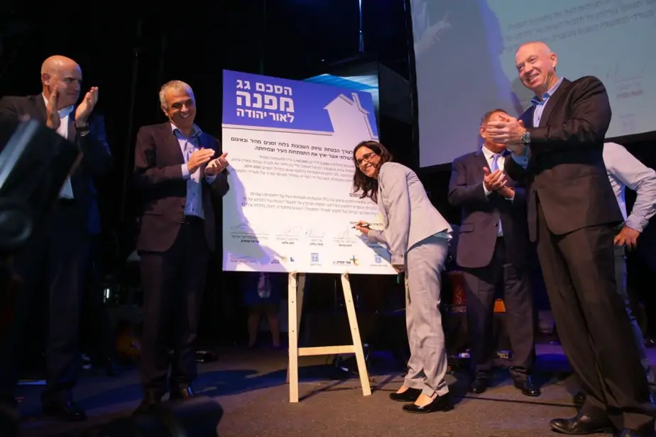 הסכם גג אור יהודה
