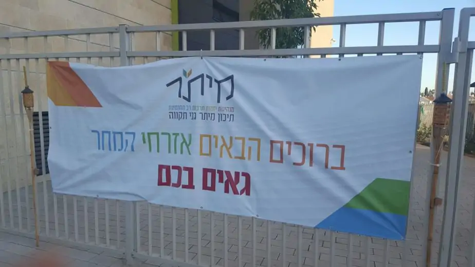 תעודות זהות לתלמידי מיתר