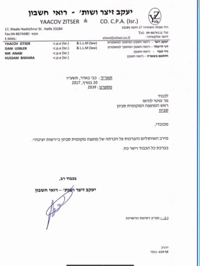 סביון הוכרה בימים אלו, על ידי משרד הפנים, "כרשות יציבה" וזאת בהסתמך על הדוחות הכספיים לשנת 2015.