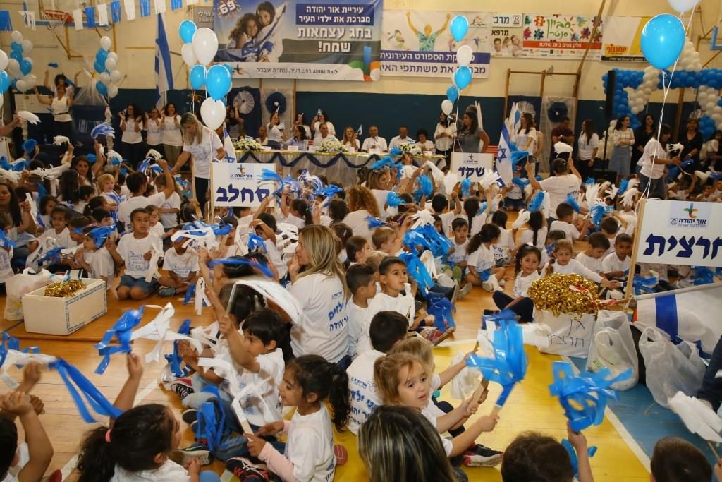  1,200 ילדי הגנים חגגו את יום העצמאות העירוני