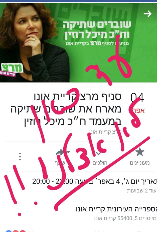 שוברים שתיקה