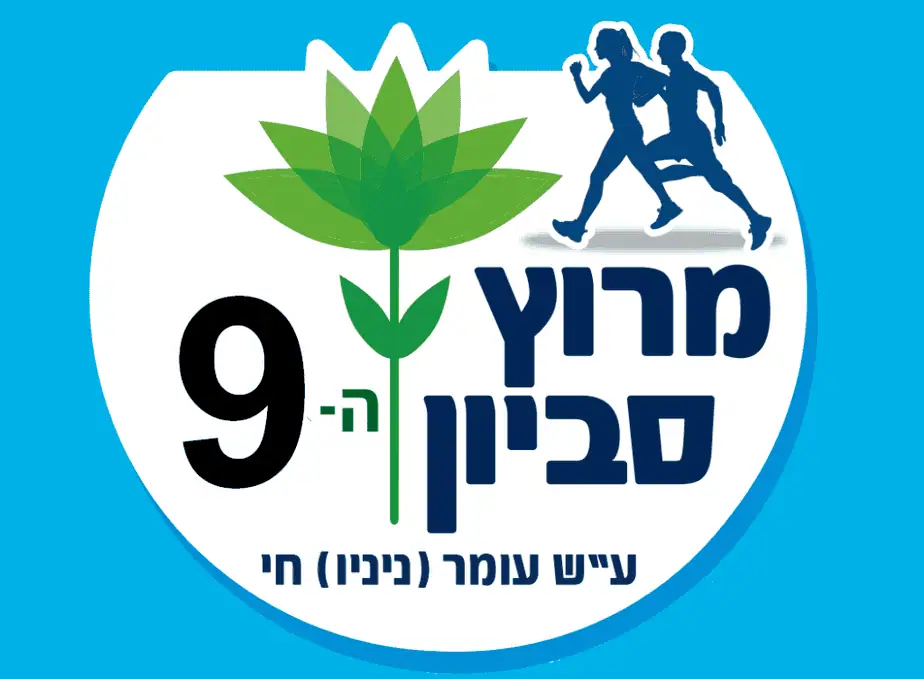 מרוץ סביון 2017