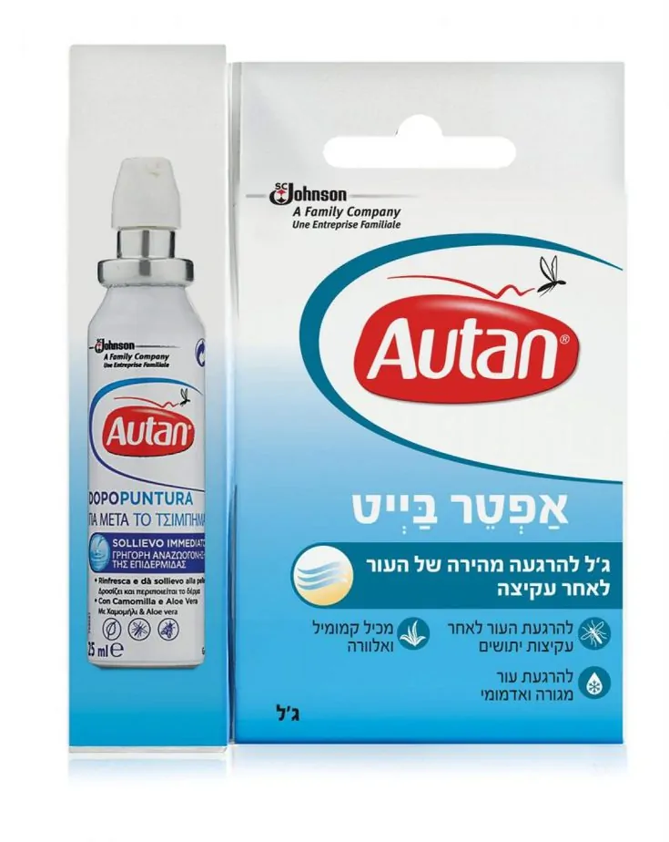אוטן אפטר