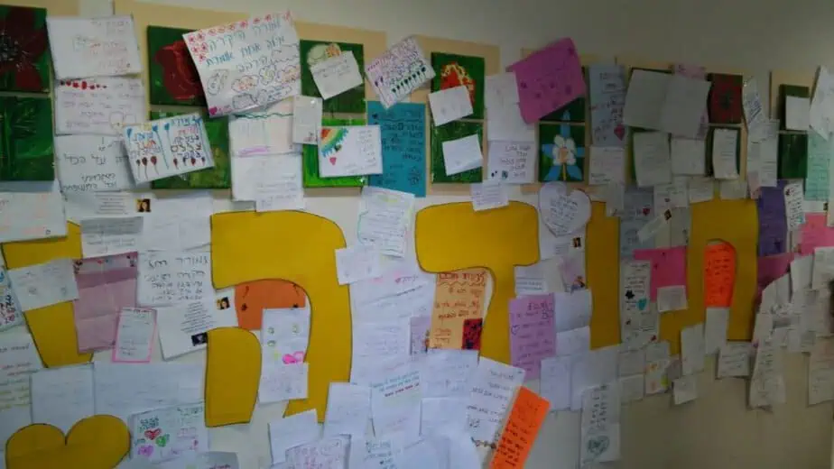 יום המורה בגני תקווה
