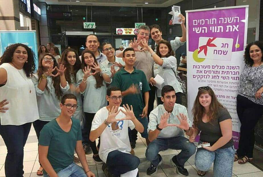 מתנדבים קריית אונו