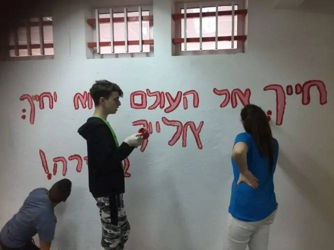 חינוך אור יהודה