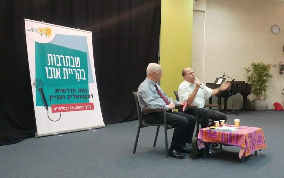 שבת תרבות קריית אונו