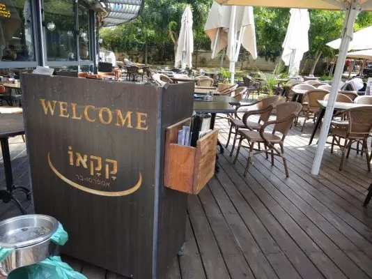 קפה קקאו קריית אונו