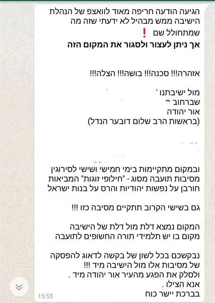 מועדון ספא באור יהודה