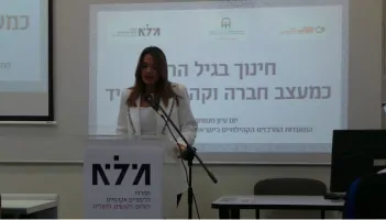 חכ יפעת שאשא ביטון