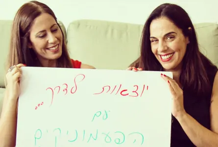 מיטל רמתי ואורית צמח עם ספרם הפעמוניקים