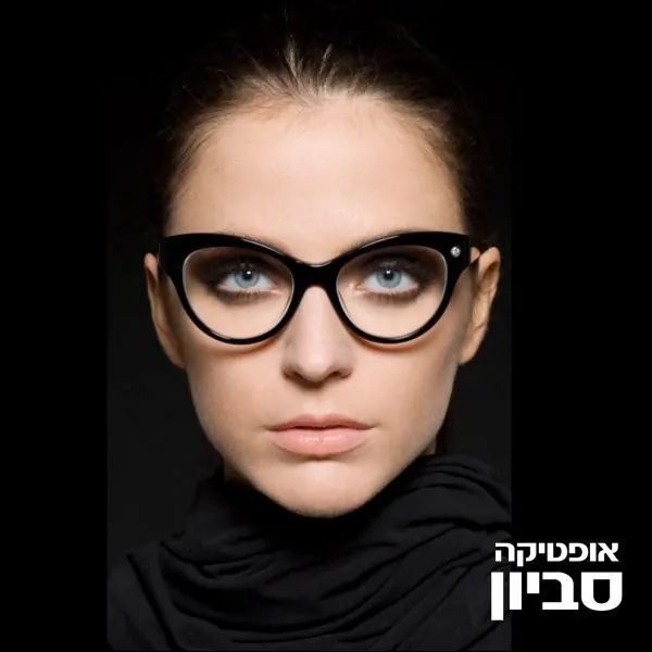 אופטיקה סביון