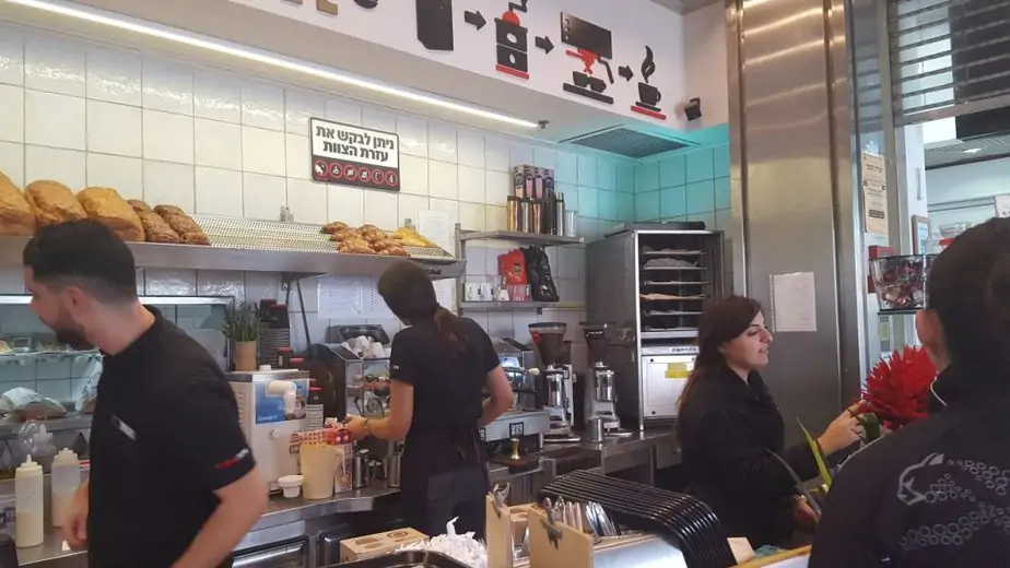 ארומה אור יהודה