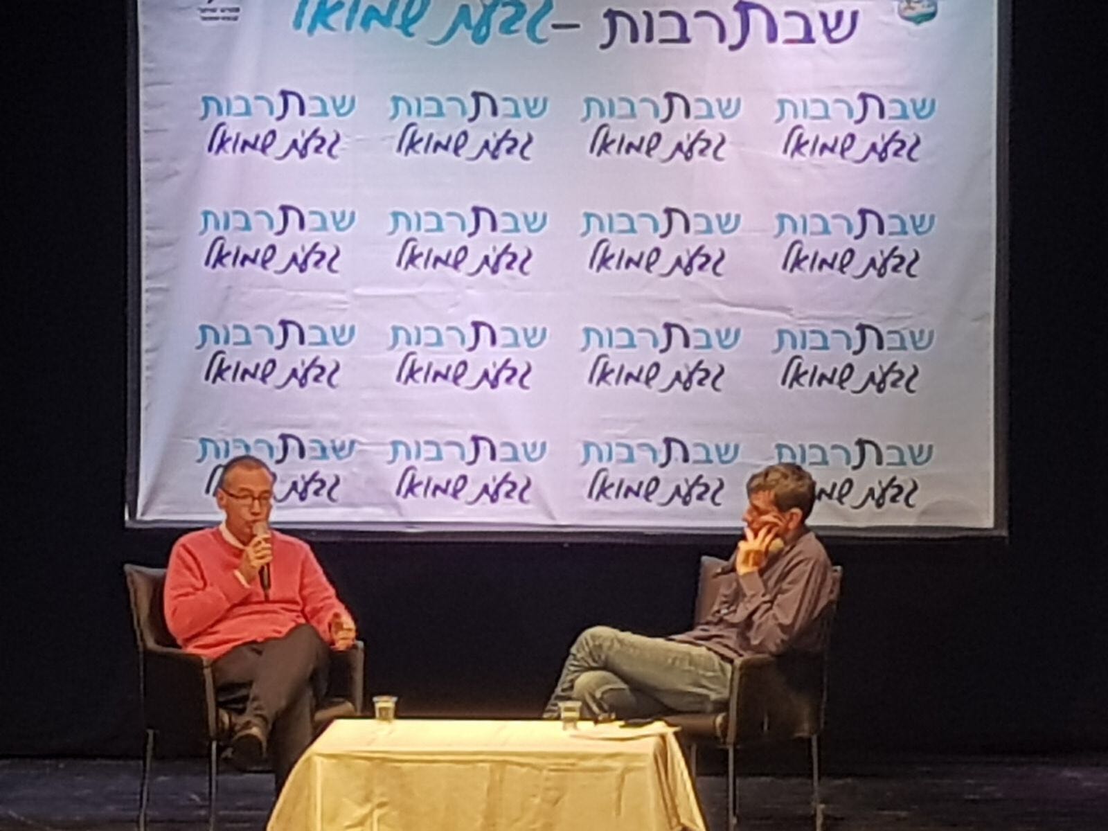 שבת תרבות גבעת שמואל