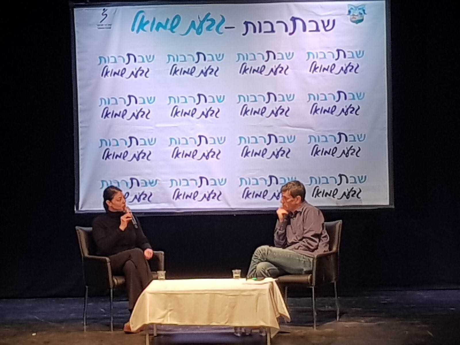 שבת תרבות גבעת שמואל