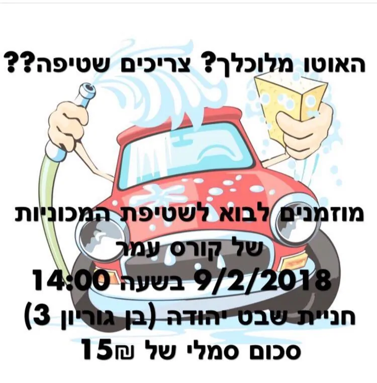 שבט צופי אור יהודה תורמים לסיירת גולני