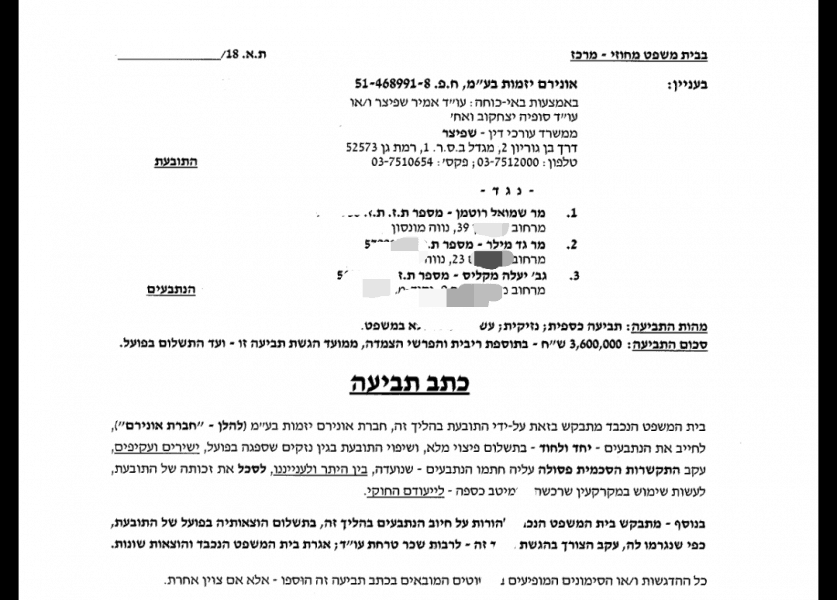תביעת נגד ראש העיר יהוד יעלה מקליס