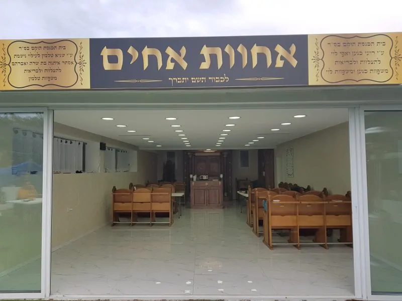הרב אלקריב