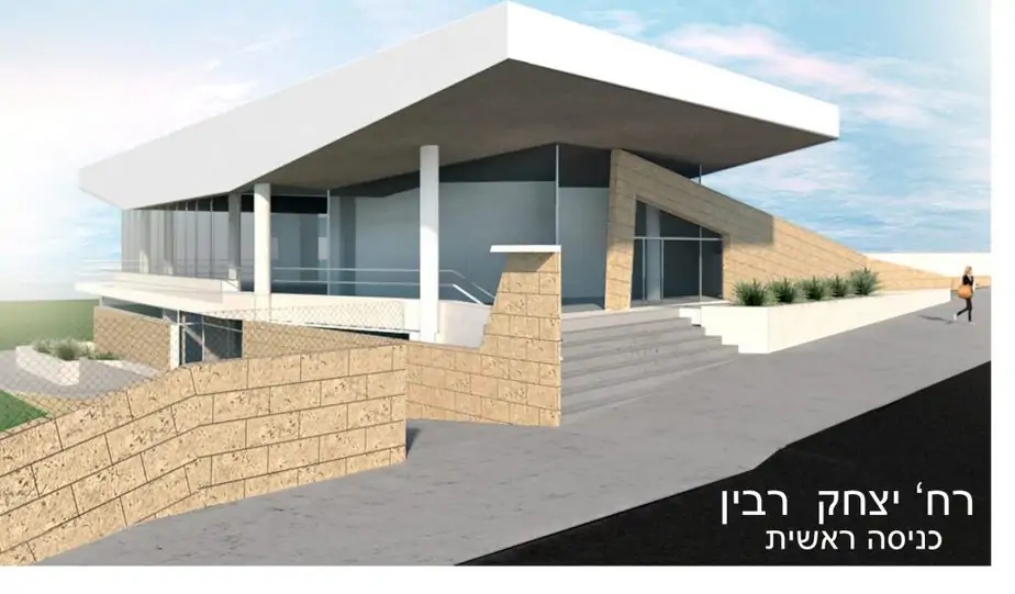 מבנה הטניס בקריית אונו