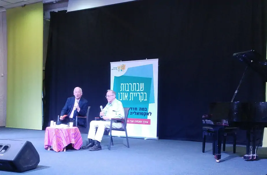 משה ארנס