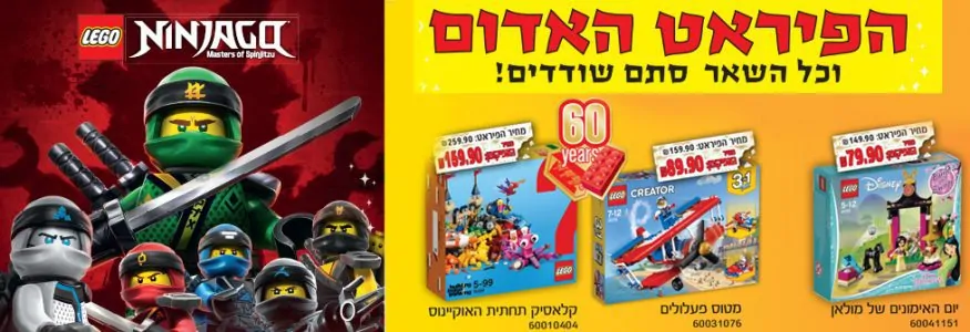 הפירט האדום