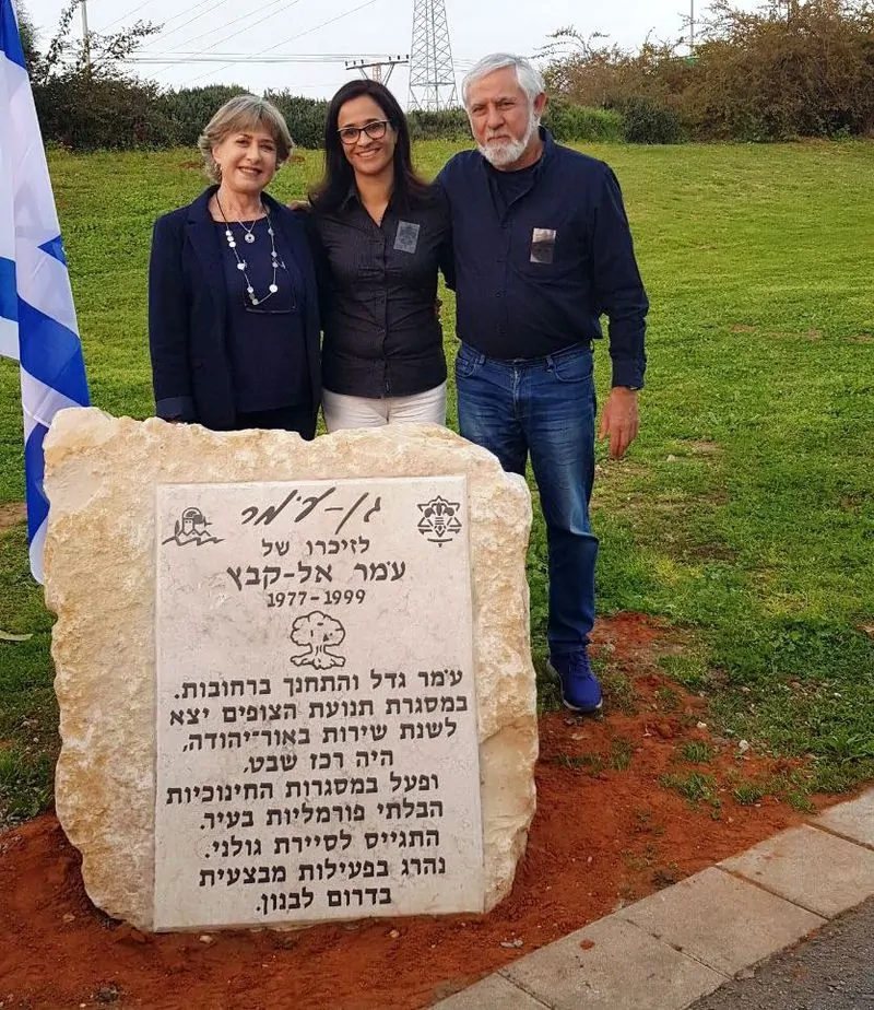 אור יהודה חנכה גינה על שמו של סמל עמר אל-קבץ ז"ל אור יהודה חנכה גינה על שמו של סמל עמר אל-קבץ ז"ל