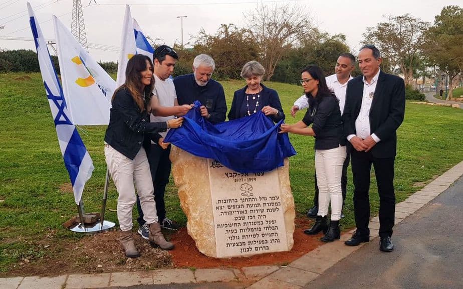 אור יהודה חנכה גינה על שמו של סמל עמר אל-קבץ ז"ל