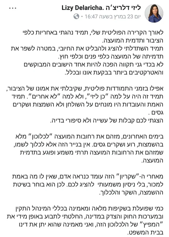 בחירות בגני תקווה