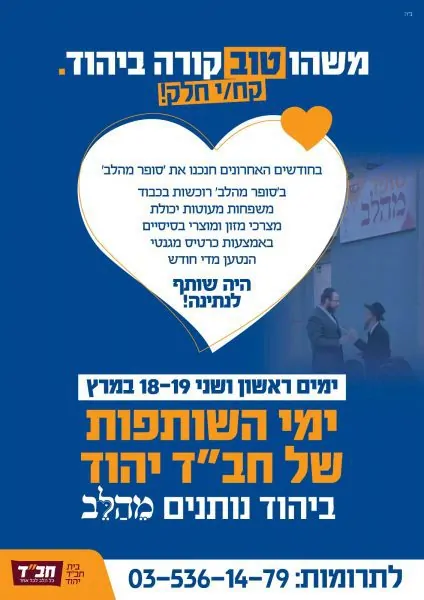 סופר מהלב ביהוד סופר מהלב ביהוד