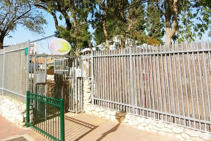 אנתרופוסופי קריית אונו