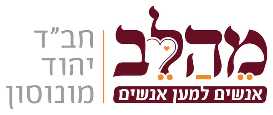 סופר מהלב ביהוד