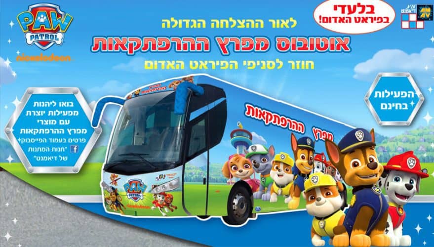 הפירט האדום
