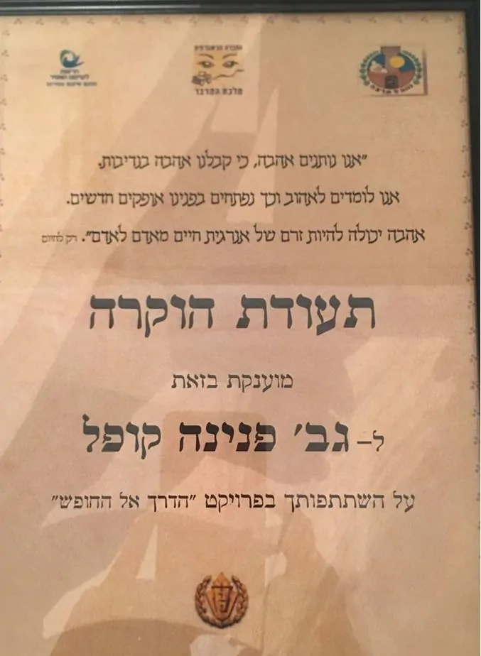 בנות קופל
