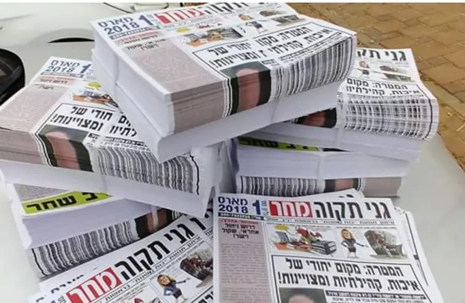 בחירות בגני תקווה