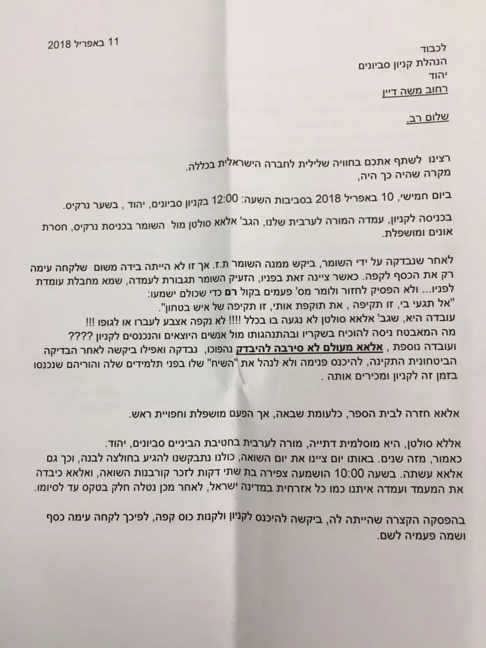 קניון סביונים ביהוד