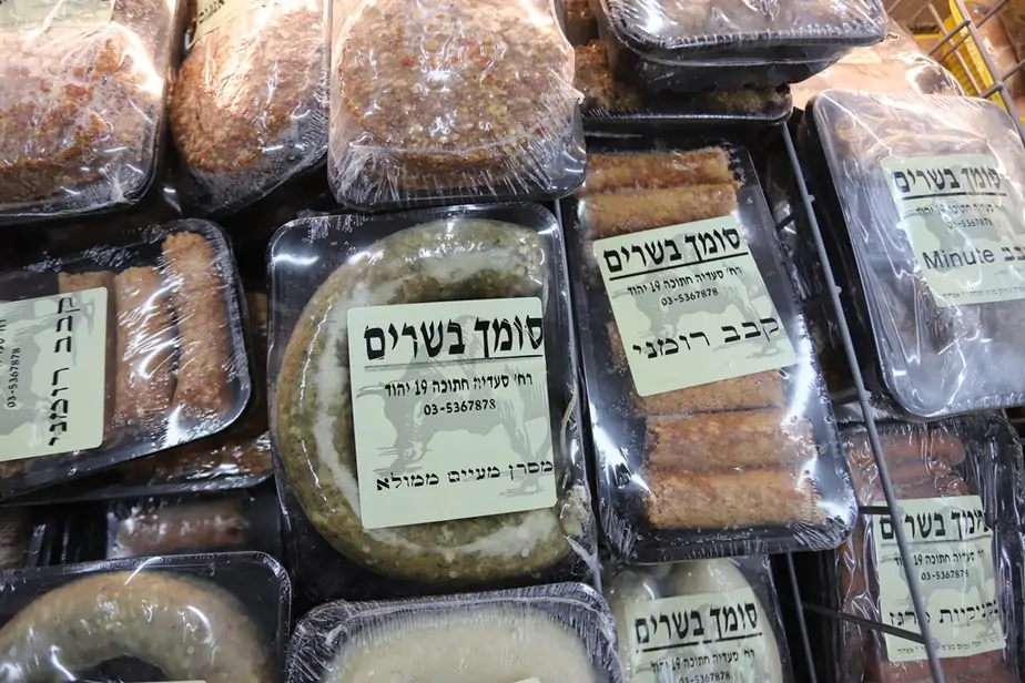 מגוון בשרים ליום העצמאות מגוון בשרים של סומך בשרים ליום העצמאות