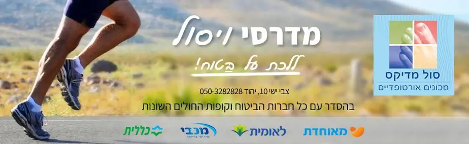 מדרסים