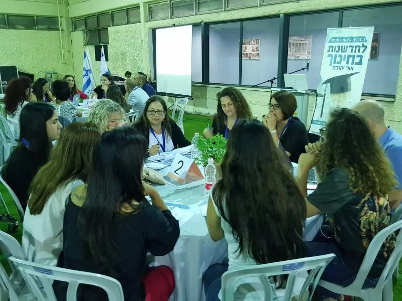 חדשנות בחינוך באור יהודה