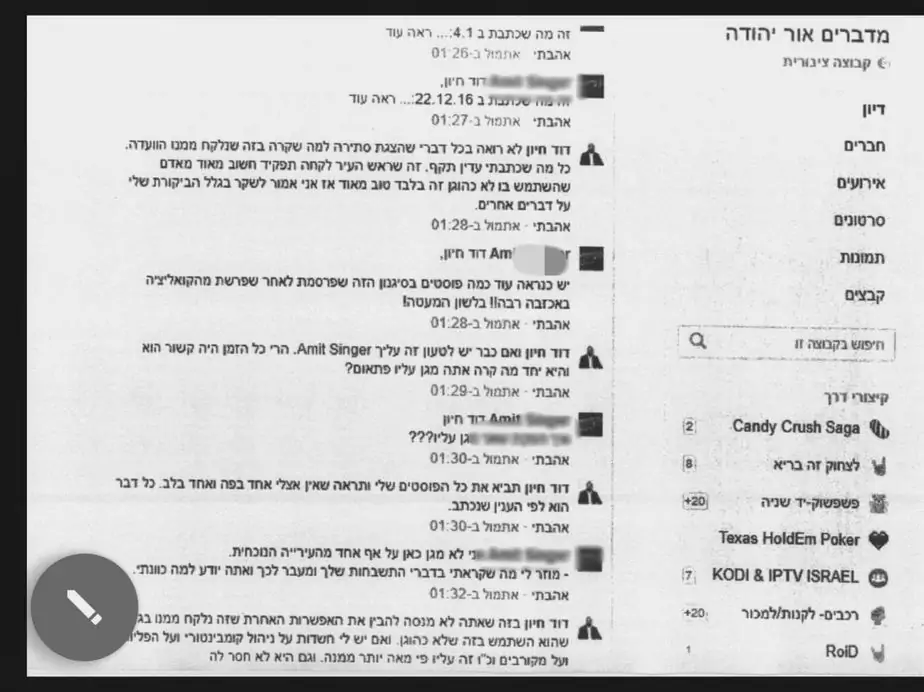 כתב תביעת לשון הרע
