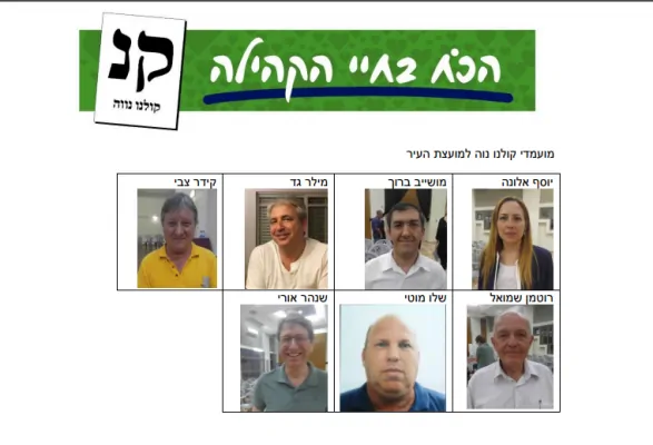 בחירות במונסון