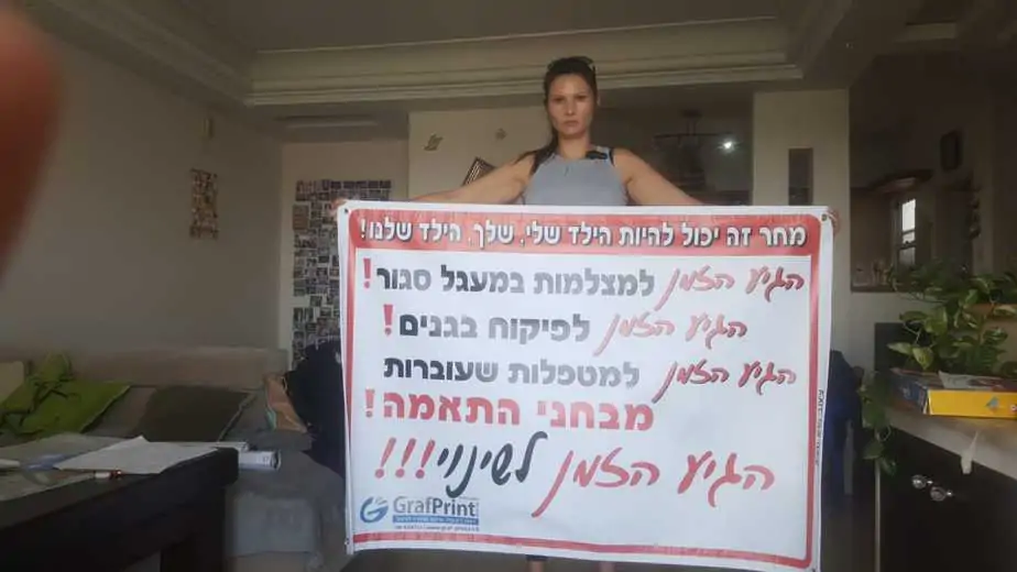 ליהיא אבנרי יוזמת הפגנת ההורים