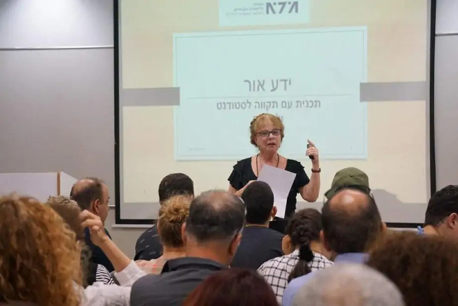 נס ידע אור - כרמלה איגל