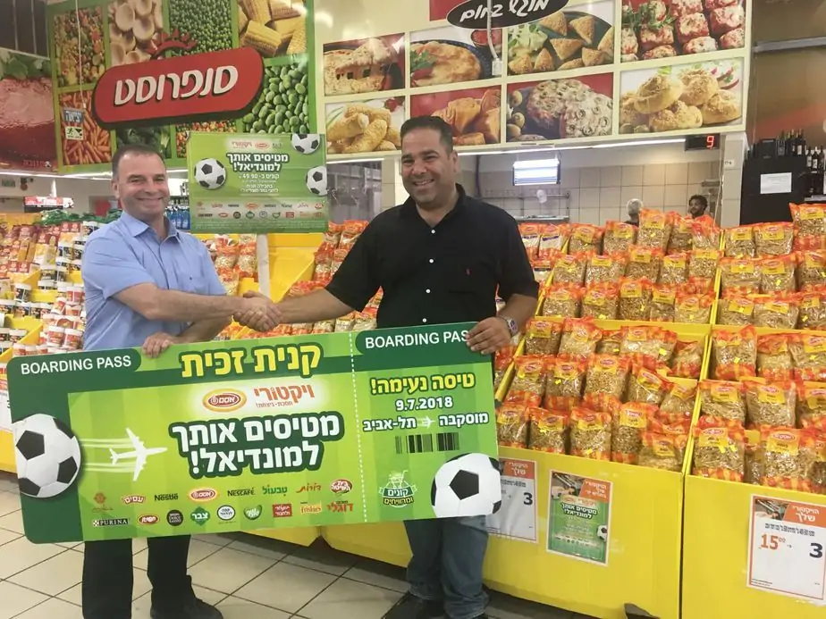 נסים אורי זוכה מונדיאל סניף לוד