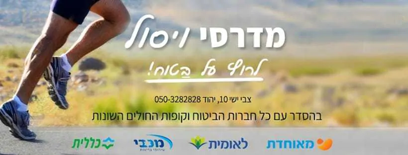 סול מדיקס