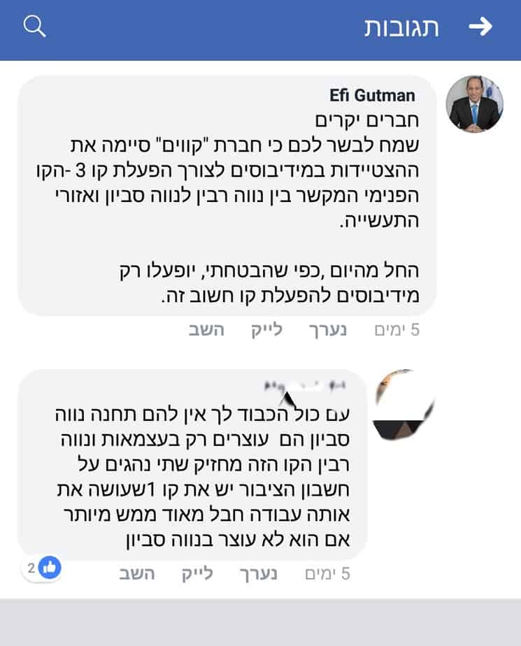 קו 3 אור יהודה