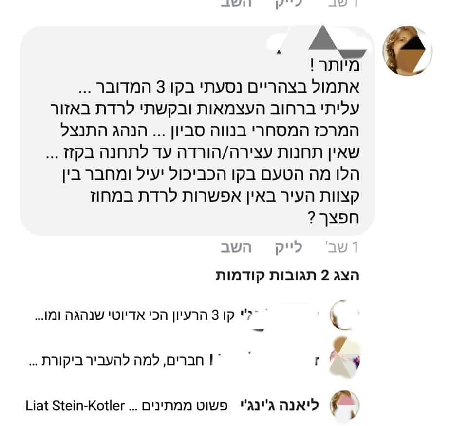 קו 3 אור יהודה