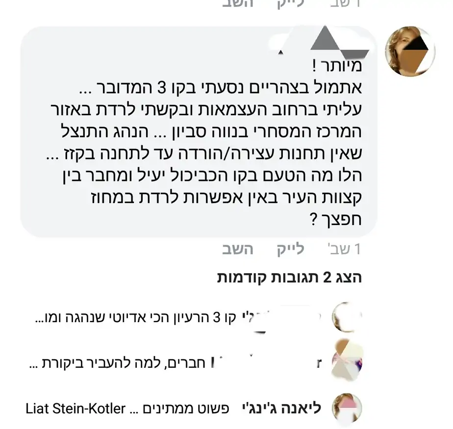 קו 3 אור יהודה