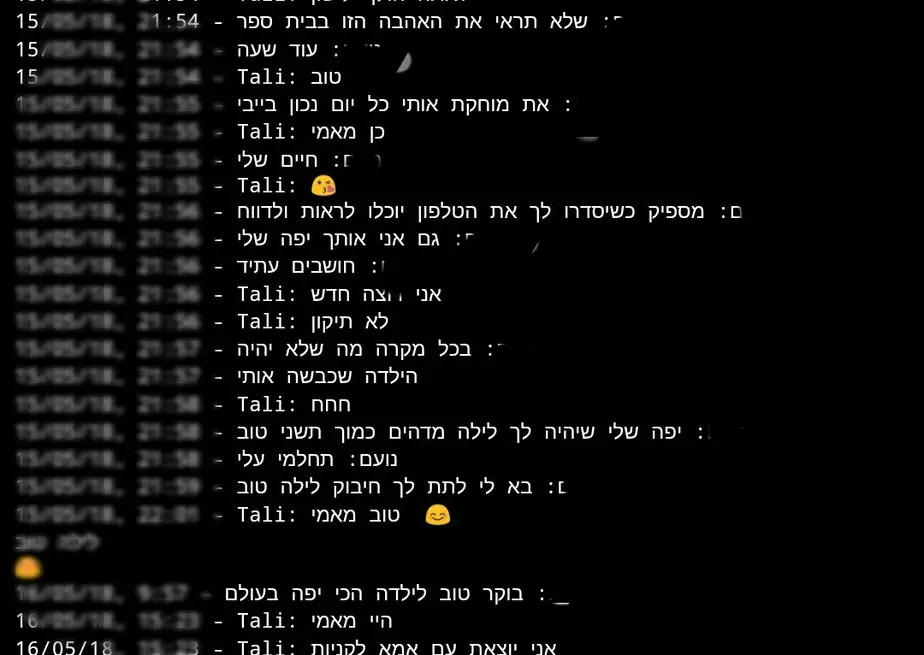 תיעוד הקשר האסור בין תושב גבעת שמואל לצעירה בת 13