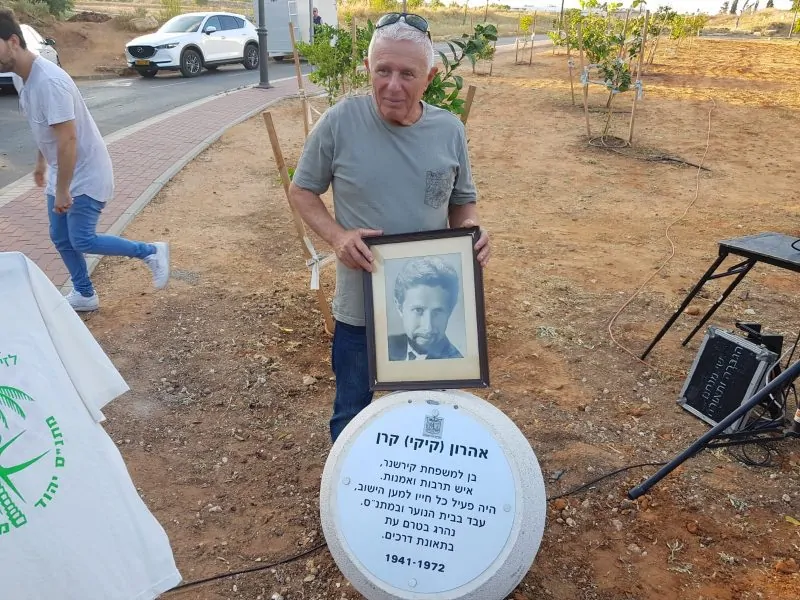 יהוד-מונוסון: אירוע הנצחה לזכרו של אהרון (קיקי) קרן. תוכן מקודם
