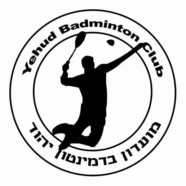 מועדון בדמינטון יהוד